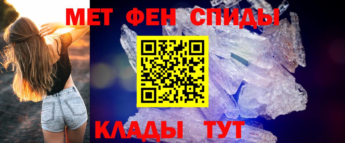 АМФЕТАМИН 97%  Вход с VPN  Амфетамин  Еманжелинск 