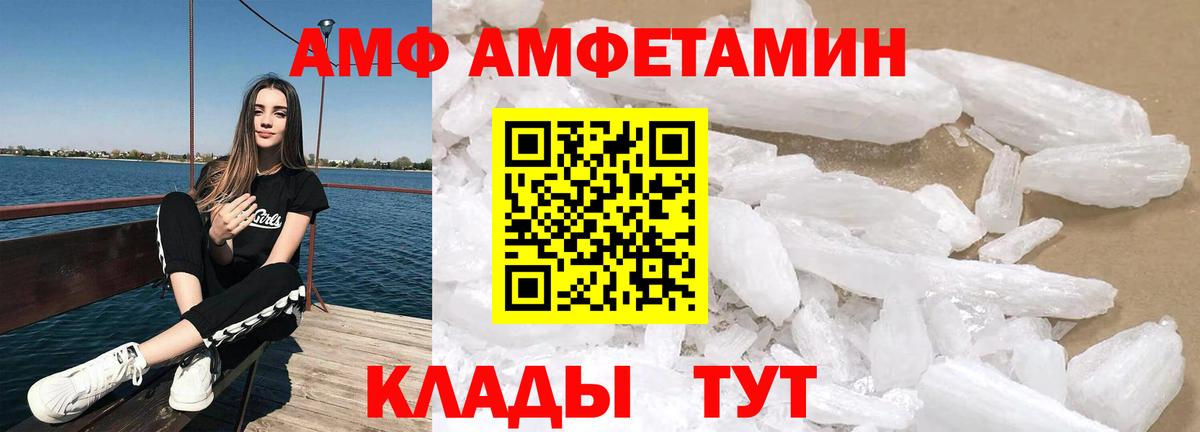 Амфетамин Premium Еманжелинск