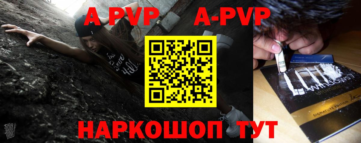 A-PVP СК  Вход с VPN  Alpha PVP крисы CK  Alpha PVP кристаллы  А ПВП  Еманжелинск 