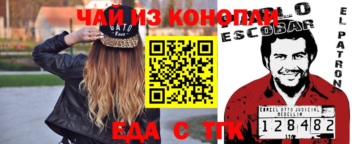 Cannafood марихуана Еманжелинск