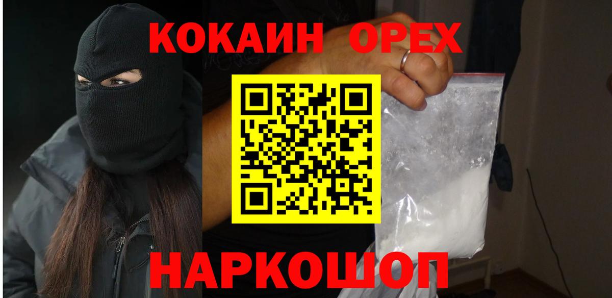Еманжелинск  Cocaine Fish Scale  COCAIN Перу  Вход с VPN 