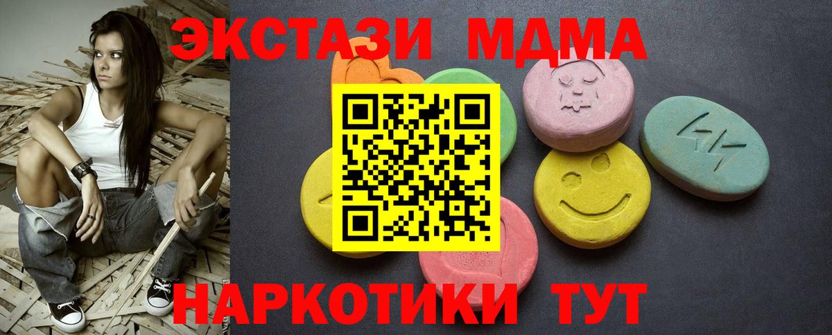 даркнет сайт  Ecstasy бентли  Вход с VPN  Ecstasy Punisher  Еманжелинск  ЭКСТАЗИ 
