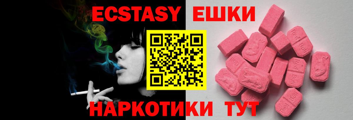 Ecstasy Cube Еманжелинск