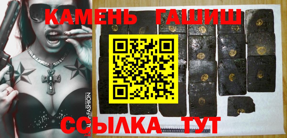 Еманжелинск  Гашиш  как найти закладки  ГАШИШ AMNESIA HAZE  Вход с VPN 