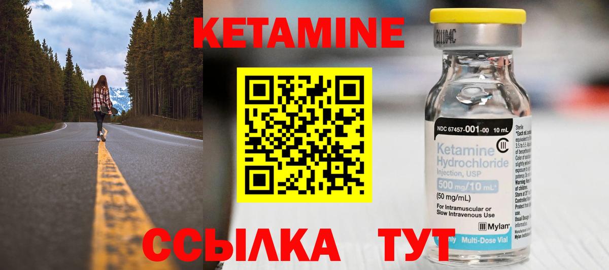 КЕТАМИН VHQ  Вход с VPN  Еманжелинск 