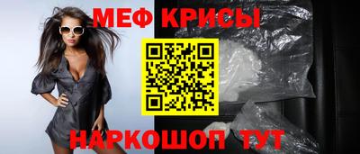 мяу мяу мука Кумертау