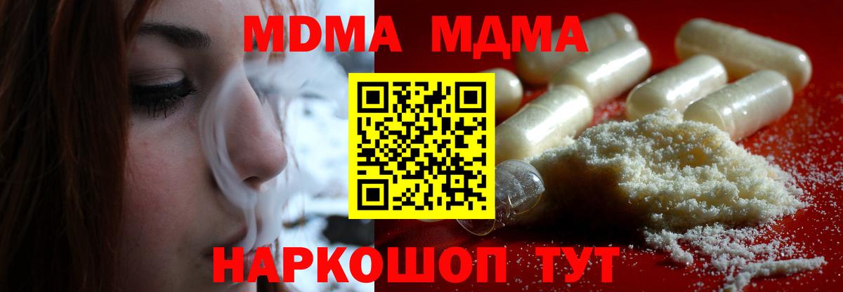 МДМА crystal Еманжелинск