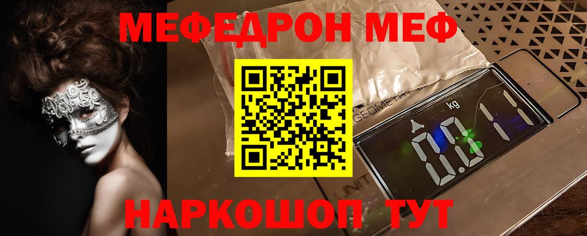 Мефедрон мука Еманжелинск