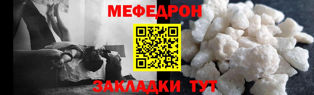 Мефедрон  Вход с VPN  где можно купить наркотик  МЕФ 4 MMC  МЕФ  Еманжелинск 