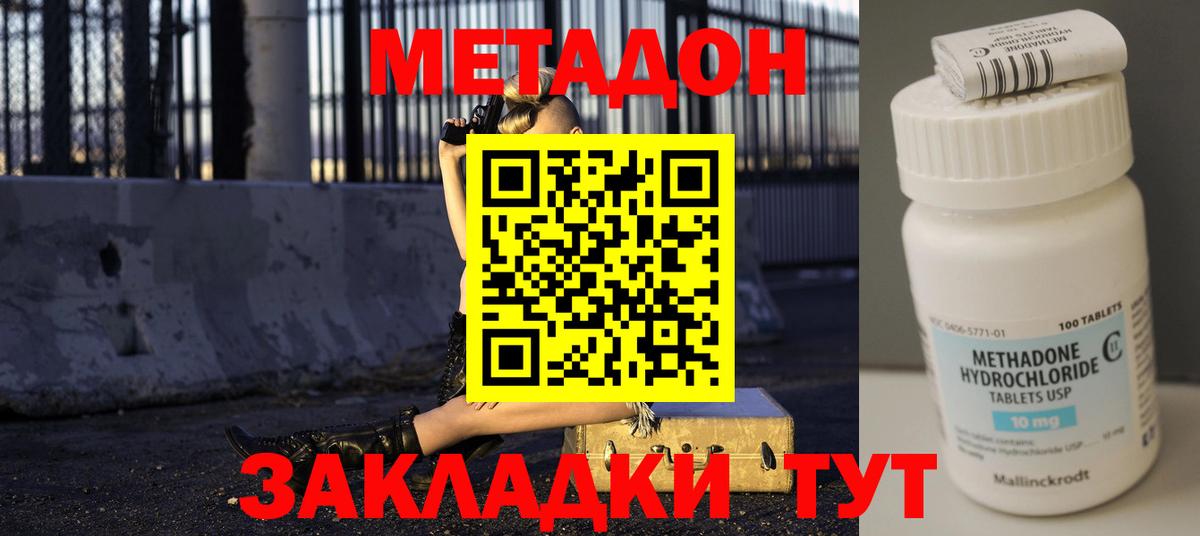 Метадон methadone  Вход с VPN  Метадон белоснежный  MEGA рабочий сайт  Еманжелинск 
