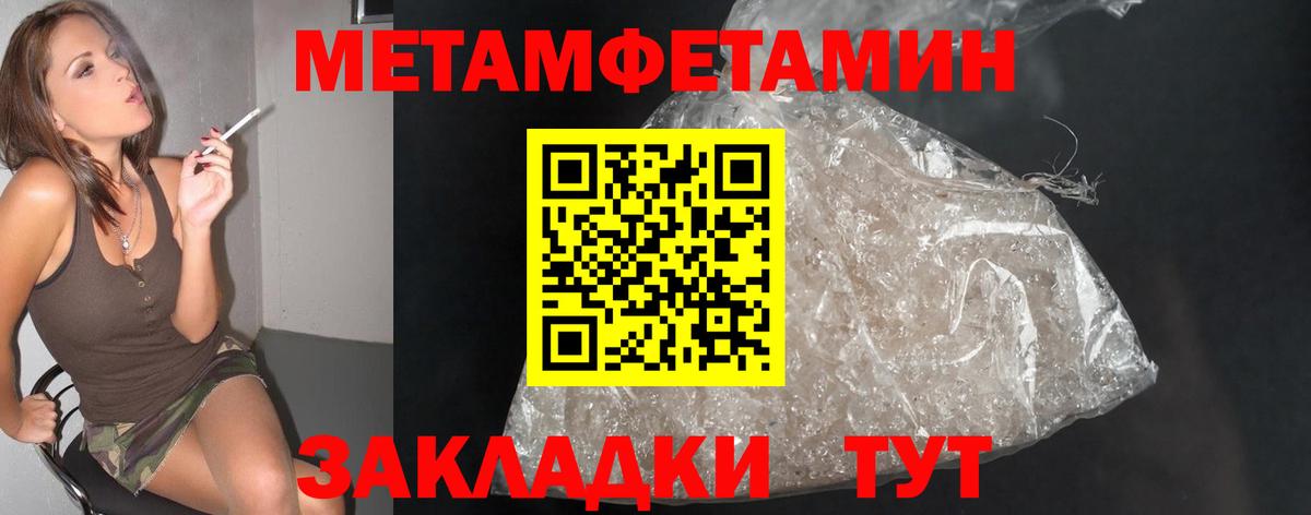 Еманжелинск  МЕТАМФЕТАМИН кристалл  Вход с VPN 