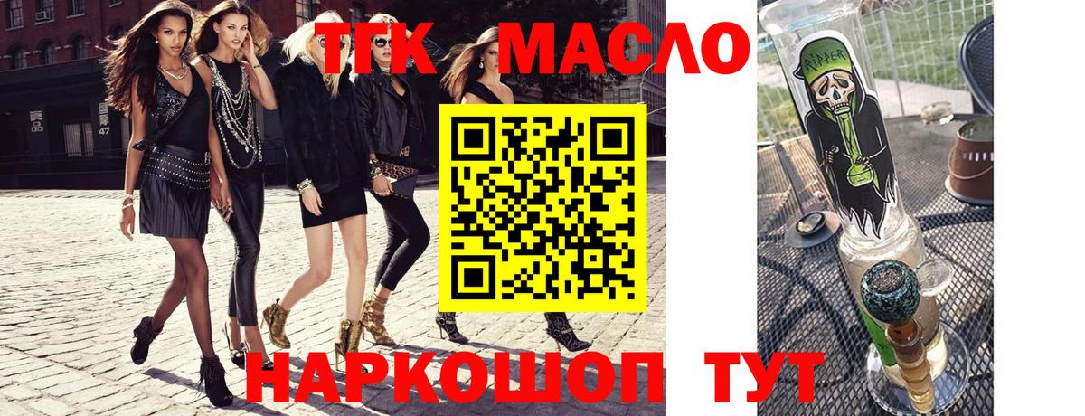 Дистиллят ТГК THC oil  наркошоп  ТГК вейп  Еманжелинск  Вход с VPN 