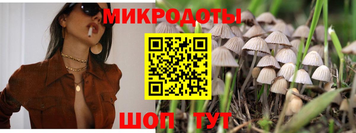 Псилоцибиновые грибы Magic Shrooms  Вход с VPN  Еманжелинск 