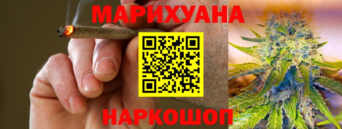 Марихуана Bruce Banner Еманжелинск